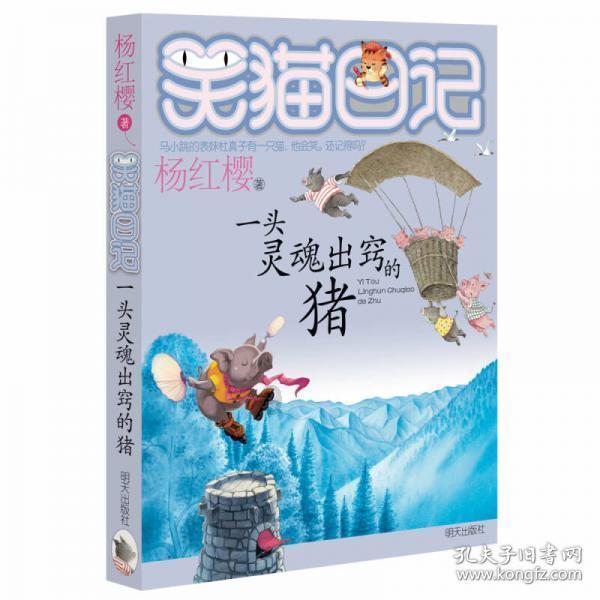 边境之旅