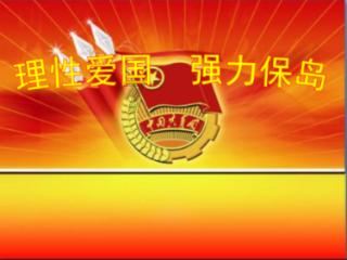 部落住宅逃生